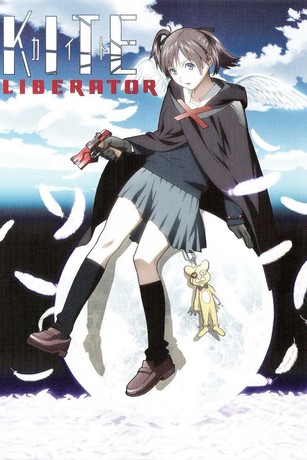 Amazon.com: Kite Liberator : Mugihito, Rikiya Koyama, Marina