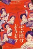 Poster for 