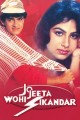 Jo Jeeta Wohi Sikandar