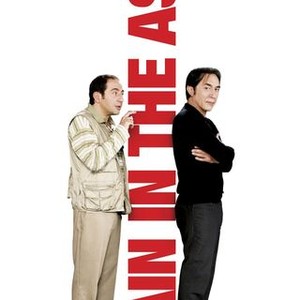 A Pain in the Ass (2008) photo 2