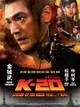 K-20: Legend of the Mask