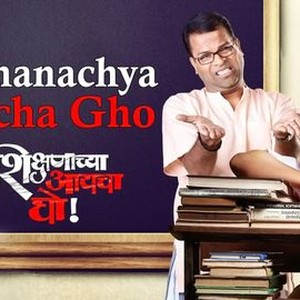 Shikshanachya Aaicha Gho Pictures Rotten Tomatoes