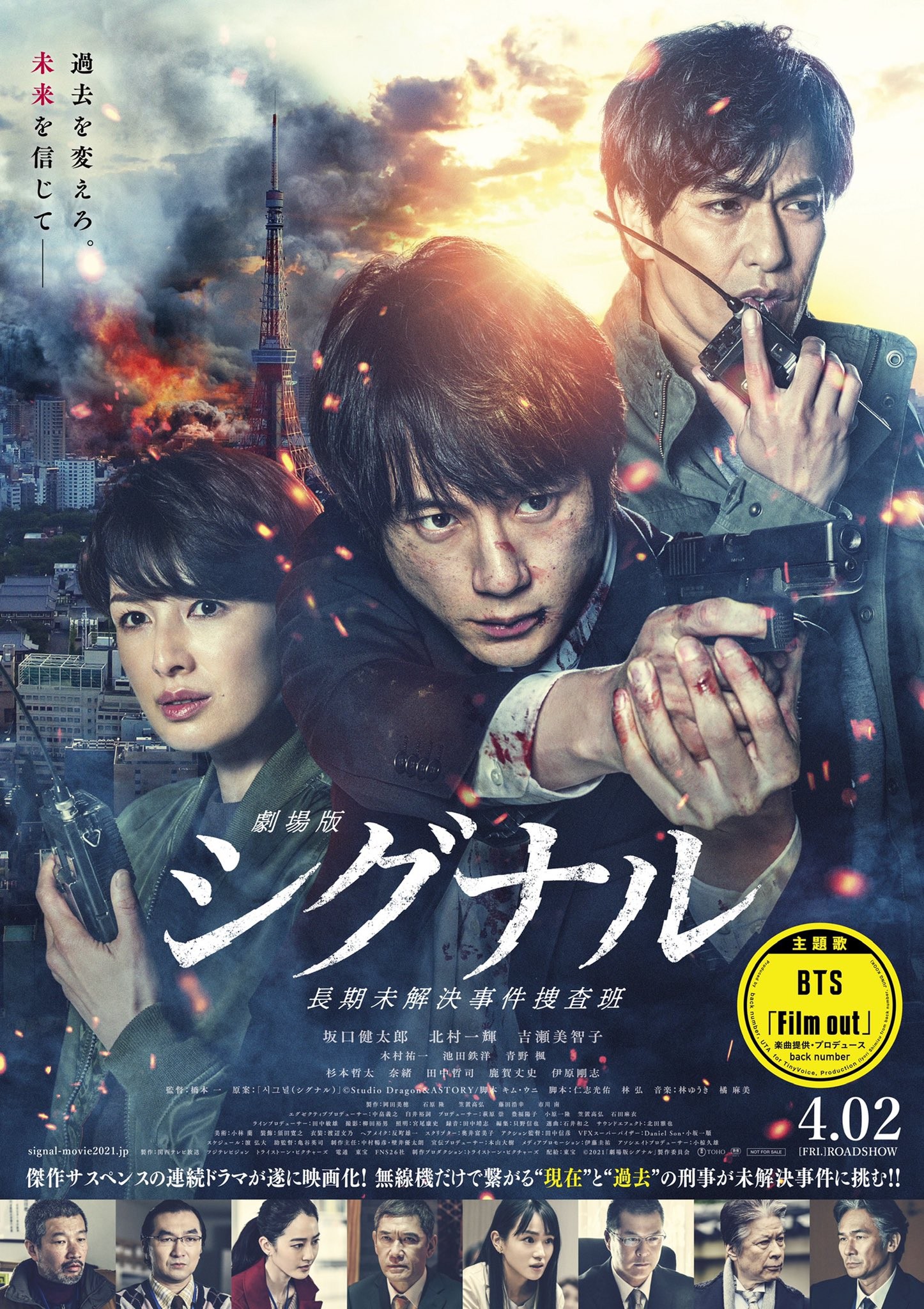 Gekijoban Signal Rotten Tomatoes