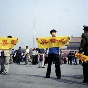 Free China: The Courage to Believe photo 3