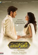 Nadigaiyar Thilagam (Tamil) poster image