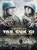 Tae Guk Gi: The Brotherhood of War