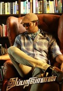 Thupparivaalan poster image