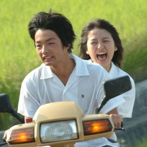 Crying Out Love in the Center of the World (2004) photo 3
