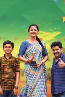Kaatrin mozhi online watch hotsell