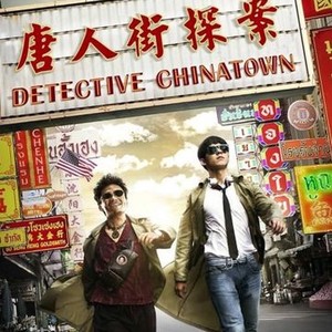 Detective Chinatown photo 2
