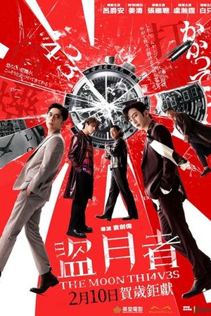 The Moon Thieves poster