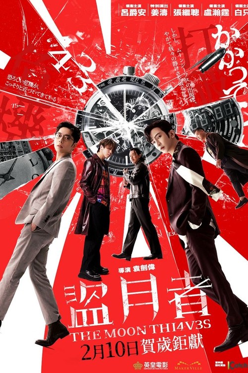 The Moon Thieves poster