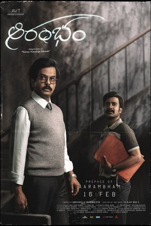 Aarambham poster