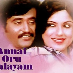 Annai Oru Aalayam Rotten Tomatoes