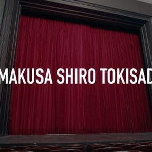 "Amakusa Shiro Tokisada photo 4"