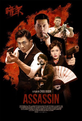 精英刺客穆白：穿梭歷史陰謀，展開腎上腺素飆升的 Assassin 任務！