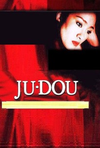 Ju Dou poster