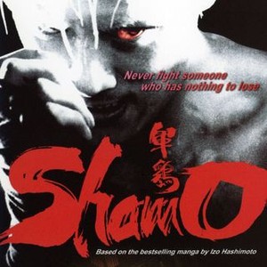 Shamo (2008) photo 7