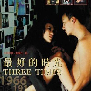 Three Times (2005) photo 19