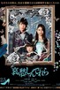 Poster for 
