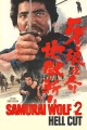 Samurai Wolf II: Hell Cut