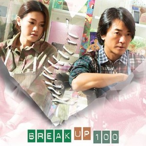 Break Up 100 photo 5