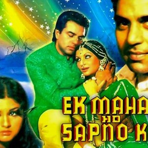 Ek Mahal Ho Sapno Ka - Rotten Tomatoes