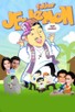 Poster for 