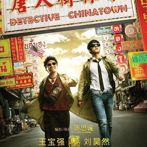 Detective Chinatown photo 9