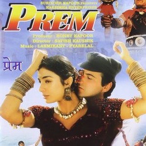 Prem (1995) photo 14