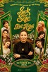 Poster for 
