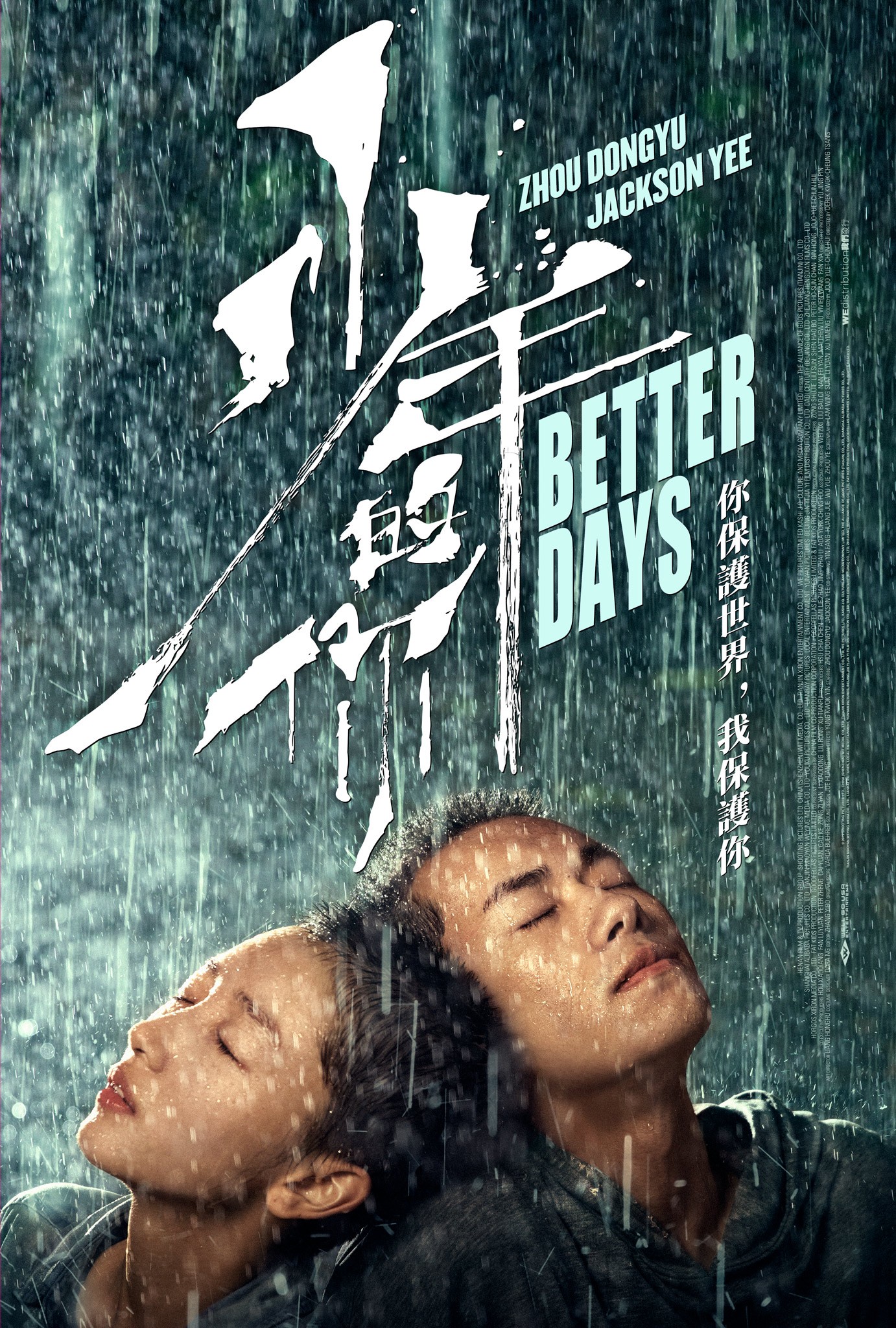 Better Days (2019) - Rotten Tomatoes