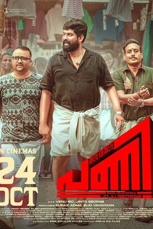 Pani poster