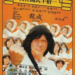 Half a Loaf of Kung Fu (1980) photo 17