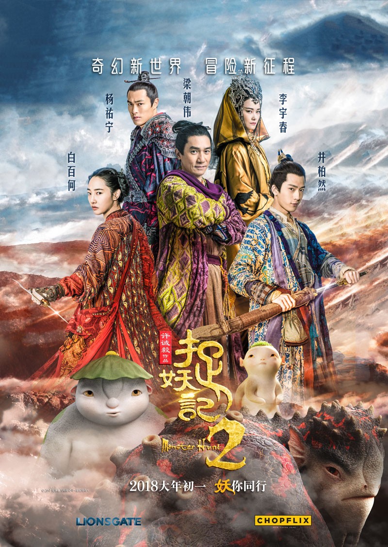 Monster Hunt 2 Movie Review - Eastern Minute