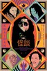 Poster for 