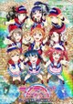 Love Live! Sunshine! The School Idol Movie Over the Rainbow