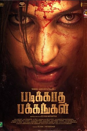 Padikkadha Pakkangal poster