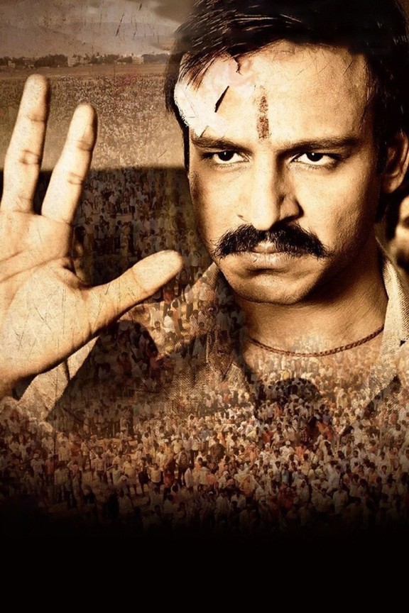 Rakta charitra amazon prime cheap