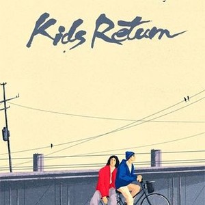 Kids Return (1996) photo 16