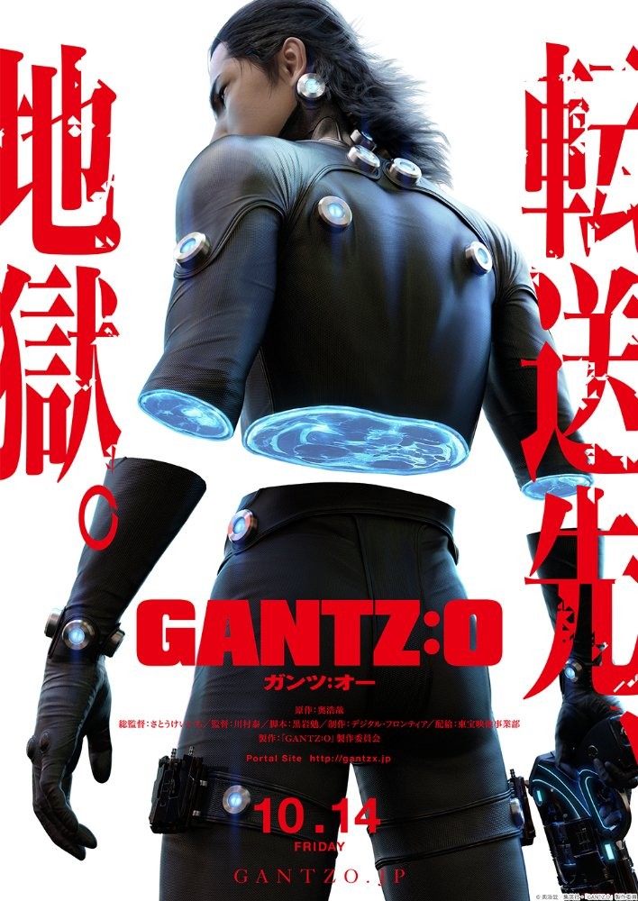 Gantz O Movie Reviews