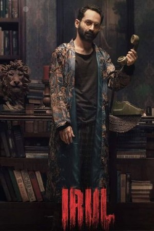 Irul poster