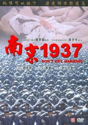 Don't Cry Nanking