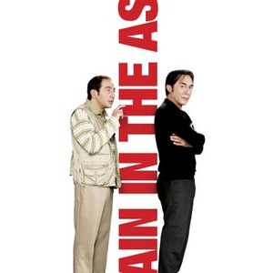 A Pain in the Ass (2008) photo 1
