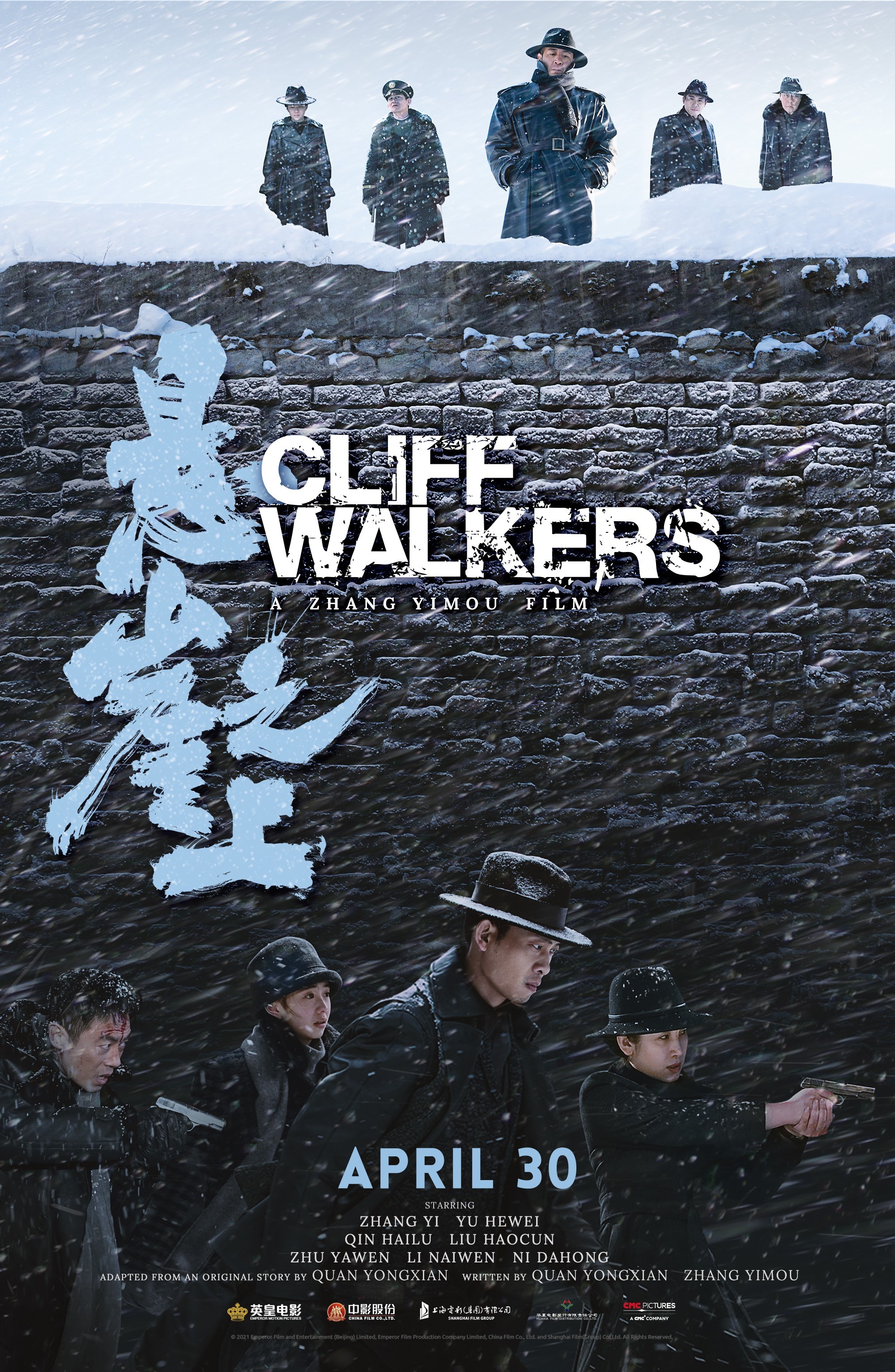 Cliff Walkers Rotten Tomatoes