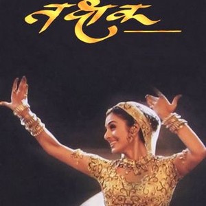 Thakshak photo 11