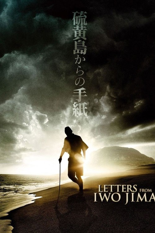 Letters From Iwo Jima poster