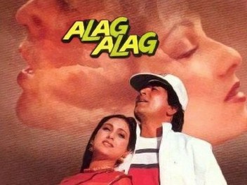 Alag alag rajesh khanna shop