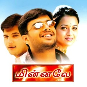 Minnale photo 3