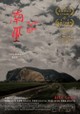 The Story of Southern Islet